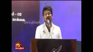 Udayanidhi Stalin sharing his Anti-Hindu Ideas in Eradicate Hinduism Conference