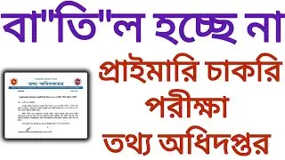 বা