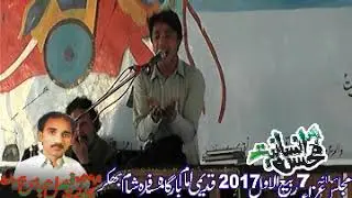 Zakir Muhammad Sibatan Zuriyat Majlis aza 7 Rabi ul Awal 2017 Bhakkar