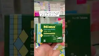 Nims tab benefits