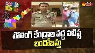 AP Municipal Elections 2021: West Godavari District Municipal Election Polling Update | #Eluru
