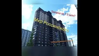 Жилой комплекс RED777 Трешка за 7.5 млн.
