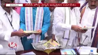TTD Board Members Launches Srivari Brahmotsavam Poster & Brochure | Tirupati | V6 News