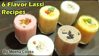 6 Flavor Lassi Recipes in Hindi | लस्सी बनाने के 6 अलग-अलग तरीके