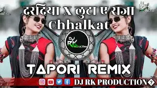 Daradiya x Luta a raja x chhalkat tapori remix DJ RK PRODUCTION 