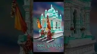Ramzaan Roza no.25 Mubarak || Ami dhuddhoya tajiya no.25 ||