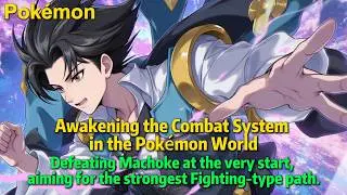 Awakening the Combat System，aiming for the strongest Fighting-type path.#pokemon  #ashketchum