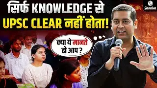 UPSC Sirf Knowledge Se Nahi, Zidd Se Clear Hota Hai! 🔥 | PW&nbsp;OnlyIAS&nbsp;Patna #physicswallah