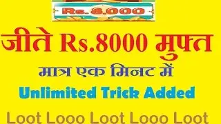 Won Rs.8000 in 1 Minute II UC News Offer II Unlimited Trick Added II Proof Added II March 2017