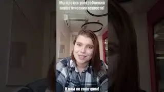 часть 7. почему важно быть с нами. #мода #эко #dql #hemp #eco #fashion