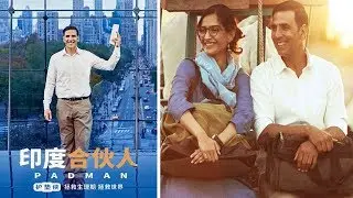 Padman Releases In China | Akshay Kumar | Latest Bollywood Movie Gossips 2018