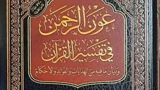 Kajian Tafsir Al Quran Surah Al Fath, Ustadz Abu Khaira Sumarna, Lc.,MA.