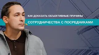 Сотрудничество с посредниками без проблем