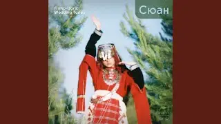 Йывансола сӱан