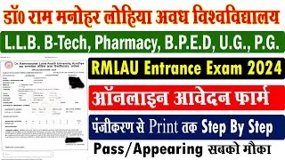 rmlau entrance exam form kaise bhare I rmlau llb bped med btech entrance form 2024 I rmlau entrance