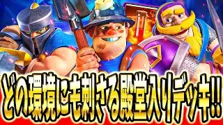 【クラロワ】不利相性の勝ち方教えます。高回転ディガポイ
