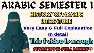 ARABIC | History Of Arabic Literature FULL EXPLAINATION | Degree 1st semester Arabic | 💯