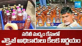 Another Custody Petition on AP Fake Liquor Case | TDP Fake Liquor |@SakshiTV