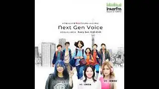 Next Gen Voice #30～UK Garage～