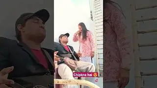 chipakna hai😍🤣#bestcouple#lovemarriagecouplevlog #minivlog