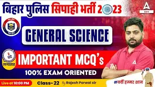 Bihar Police Constable 2023 | Bihar Police Science MCQs Class by Rajesh Porwal Sir #22
