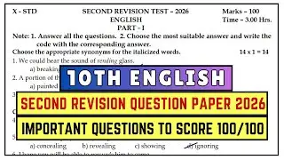 10th English 2nd Revision 2026 Question Paper | 10th English 2nd Revision Important Questions 2026