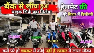 ₹10,000/- देकर ले जाए। Second hand glamour, apache, splendor in Sitamarhi #oldbike  #vikashvlogs