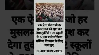 share this video 🥰 status islamic knowledge 🥰 islamic video #islamicvideo