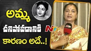 Vijaya Chamundeswari Reveals The Reason Behind Savitri Demise | సావిత్రి చావుకి కారణం చెప్పిన కూతురు