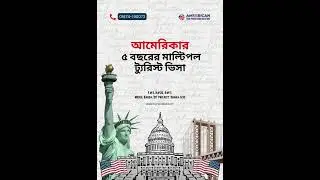 USA B1/B2 5 years multiple visit visa