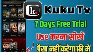 Kuku TV 7 Day Free Trial कैसे देखें? || kuku tv free subscription