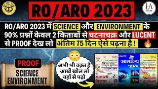 RO/ARO-2023 | Proof of 90%+ questions of Science & Environment | From only 2 books | With proof