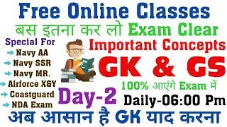 GK/GS Class-2 || Most Important Concepts || Rakesh Dhanda Classes ||