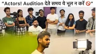 ये Mistakes मत करना Audition Script में  | Acting Audition Presentation | Let&rsquo;s Act 