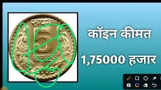 Lakshman Kumar old coin wire rail wire contact number 8170094716