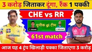 Che vs rr dream11 prediction today match,che vs rr dream11 team