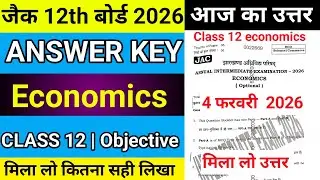  🔴Economics Answer key | class 12 Answer Key | Answer Key Class 12  | Answer Key 2026 class 12 