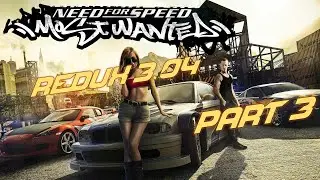 Need for Speed: Most Wanted | REDUX 3.04 | Part 3