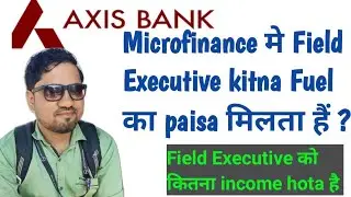 Axis Bank Microfinance Field Executive Fuel paisa kitna milta hai | Field Executive income Details 