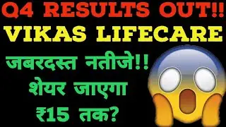 Vikas Lifecare q4 2022 results 🔴 Equitas Holdings q4 results 2022🔴 vikas Lifecare share latest news