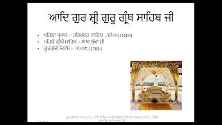 ਸਿੱਖ ਗੁਰੂ ਸਹਿਬਾਨ (Sikh Guru Sehbaan Ji)