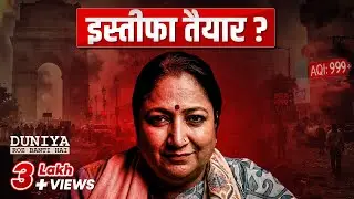 The Real Rekha Gupta You Don't Know ft. Mukul | Jist