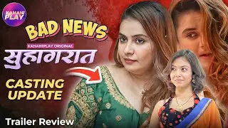 Neelam Bhanushali Missing 😢 | Suhagraat | Official Trailer | Kahaniplay App | Aashima | Review 