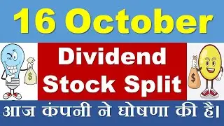 16 October Dividend & Stock Split Big Update | Upcoming Dividend & Stock Split
