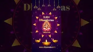 Vidyaveda Ayurveda की तरफ़ से सभी देशवासियों को धनतेरस की हार्दिक शुभकामनाएँ | Dhanteras 2024