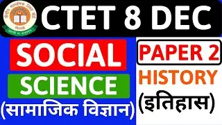 SOCIAL SCIENCE History Notes for CTET 2019 (PAPER 2) | #सामाजिकविज्ञान (Delhi Sultanate) | PART 02