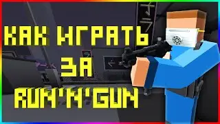 КАК ИГРАТЬ ЗА RUN'N'GUN (SUBMACHINE GUN) - KRUNKER.IO