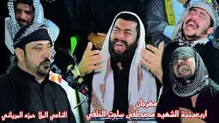 الله اكبر شوف الناعي شسوه بعائلة الشهيد بالنعي كسر كلبهم بكاء وحزن جميع الحضور. الناعي حمزه المرياني