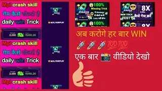 mpl game hack tricks 👌 💯 %working life time
