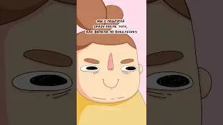 #анимация #комикс #мультик #animation #toonsquid #прикол #шутка